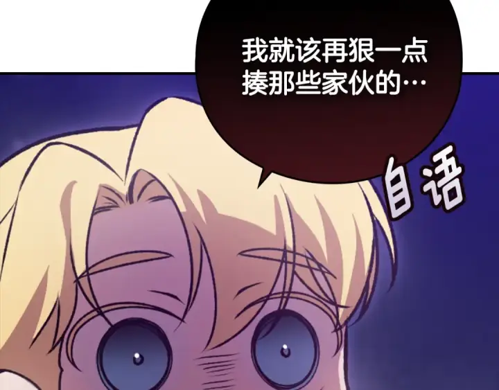 漫画《这个婚反正也要完蛋》剧场七：守护她的美梦第21张图