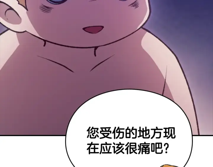 漫画《这个婚反正也要完蛋》剧场七：守护她的美梦第22张图