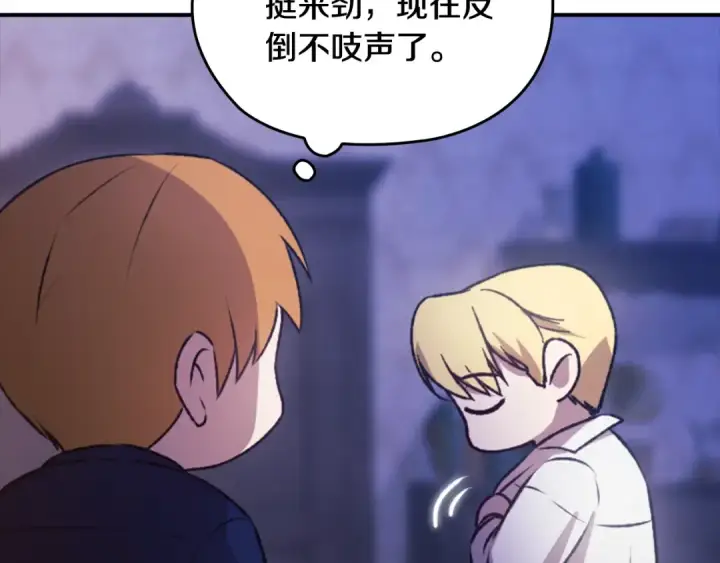 漫画《这个婚反正也要完蛋》剧场七：守护她的美梦第28张图