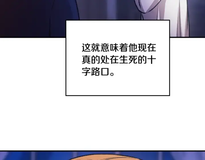 漫画《这个婚反正也要完蛋》剧场七：守护她的美梦第29张图