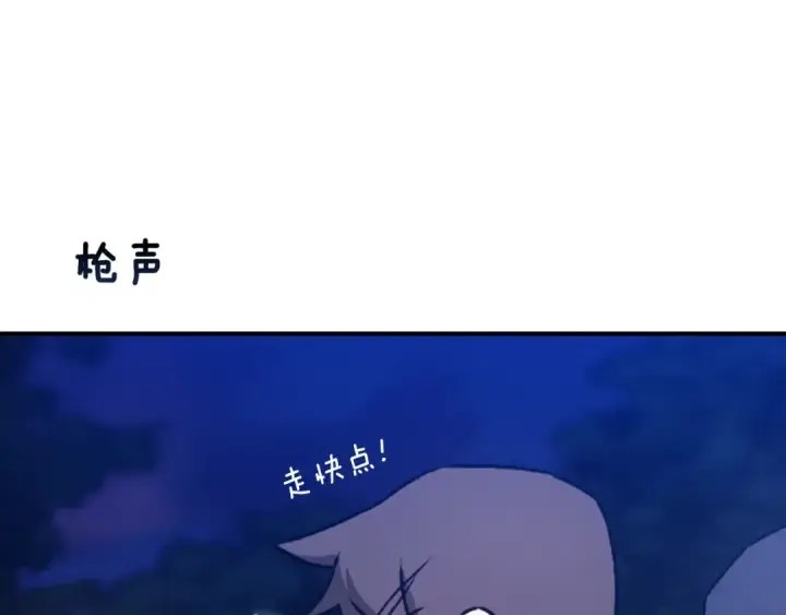 漫画《这个婚反正也要完蛋》剧场七：守护她的美梦第3张图