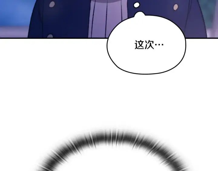漫画《这个婚反正也要完蛋》剧场七：守护她的美梦第31张图