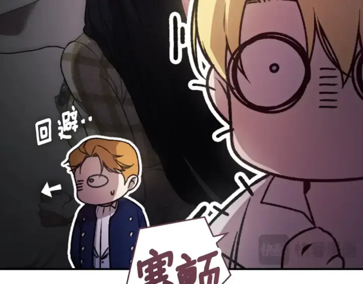 漫画《这个婚反正也要完蛋》剧场七：守护她的美梦第33张图