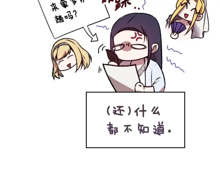 漫画《这个婚反正也要完蛋》剧场七：守护她的美梦第35张图