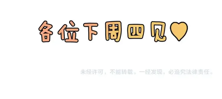 漫画《这个婚反正也要完蛋》剧场七：守护她的美梦第39张图