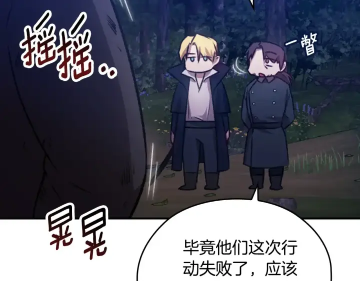 漫画《这个婚反正也要完蛋》剧场七：守护她的美梦第6张图