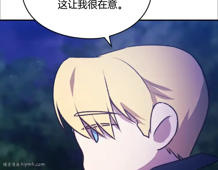 漫画《这个婚反正也要完蛋》剧场七：守护她的美梦第8张图