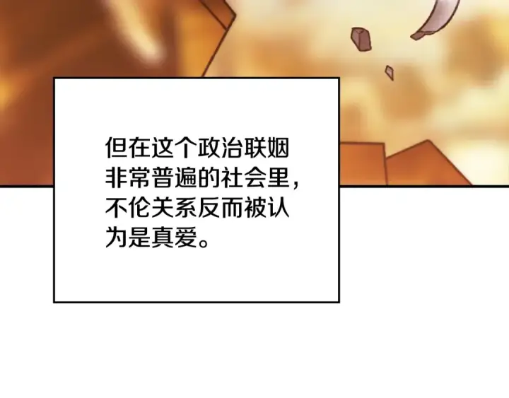 漫画《这个婚反正也要完蛋》剧场八：幸福地相处第10张图