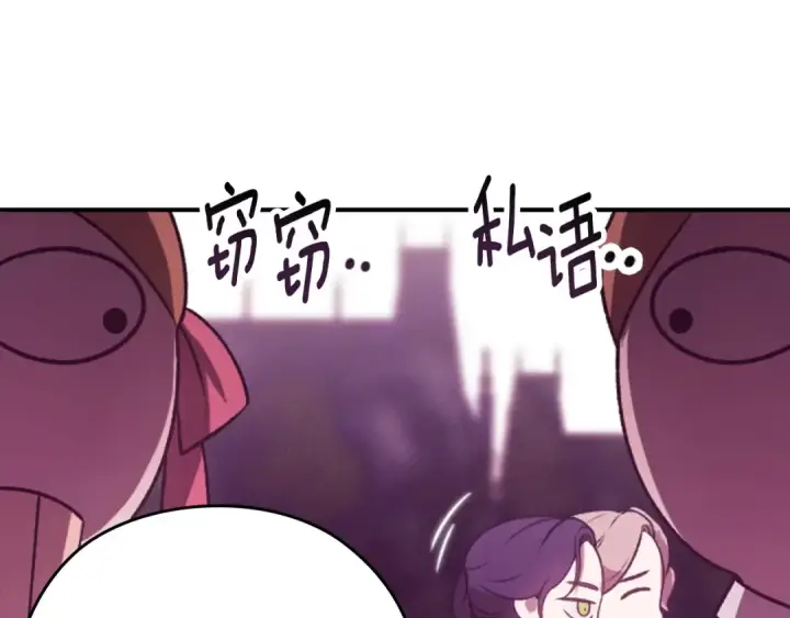 漫画《这个婚反正也要完蛋》剧场八：幸福地相处第11张图