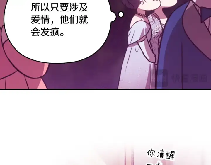 漫画《这个婚反正也要完蛋》剧场八：幸福地相处第12张图