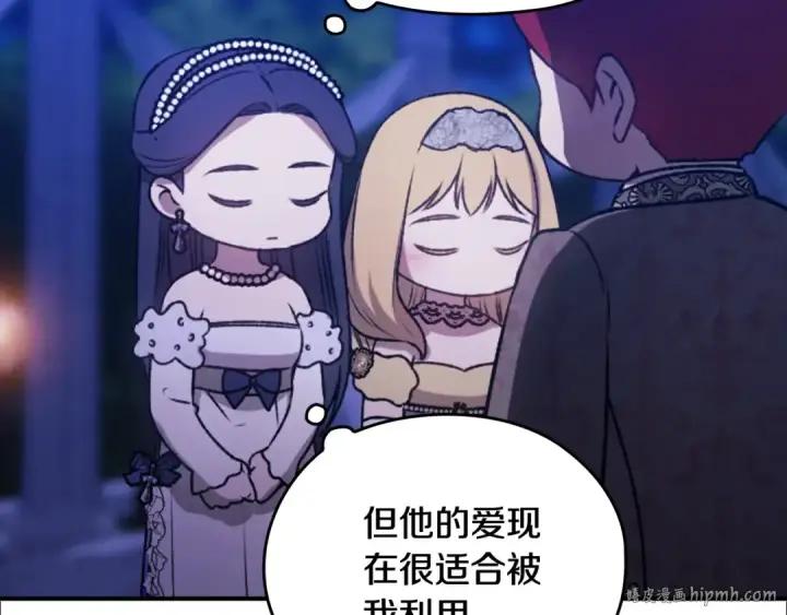 漫画《这个婚反正也要完蛋》剧场八：幸福地相处第16张图