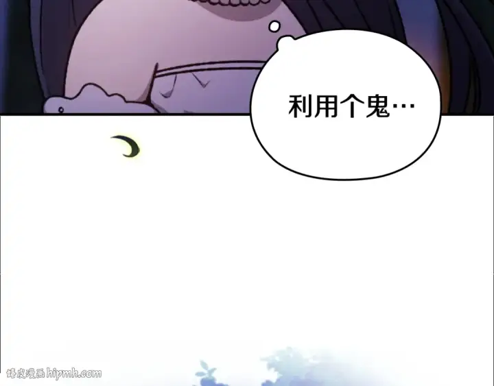 漫画《这个婚反正也要完蛋》剧场八：幸福地相处第24张图