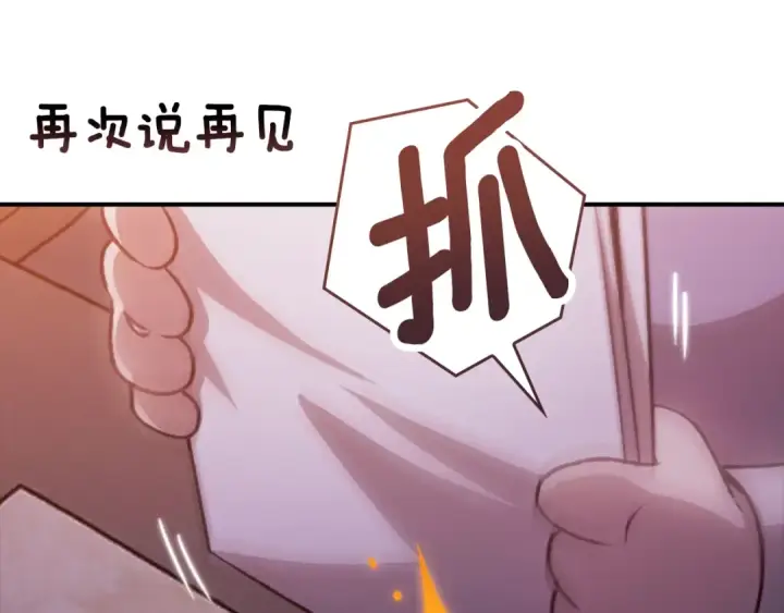 漫画《这个婚反正也要完蛋》剧场八：幸福地相处第29张图
