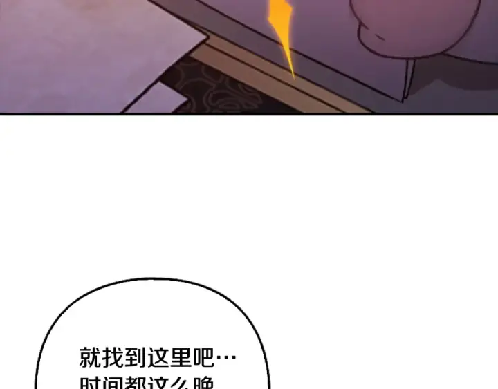 漫画《这个婚反正也要完蛋》剧场八：幸福地相处第30张图