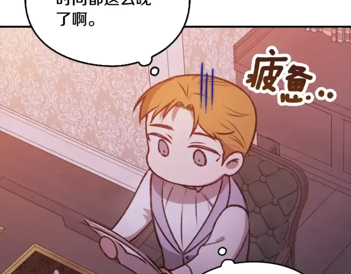 漫画《这个婚反正也要完蛋》剧场八：幸福地相处第31张图