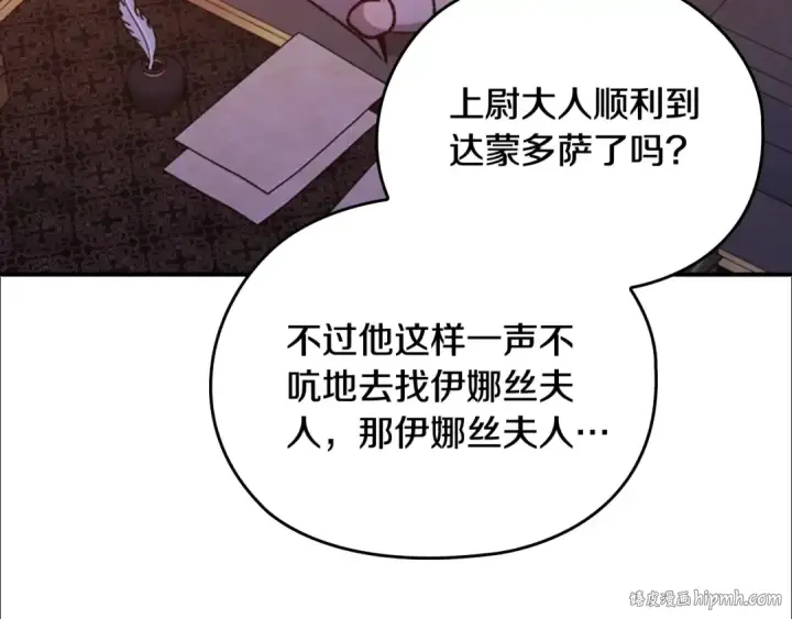 漫画《这个婚反正也要完蛋》剧场八：幸福地相处第32张图