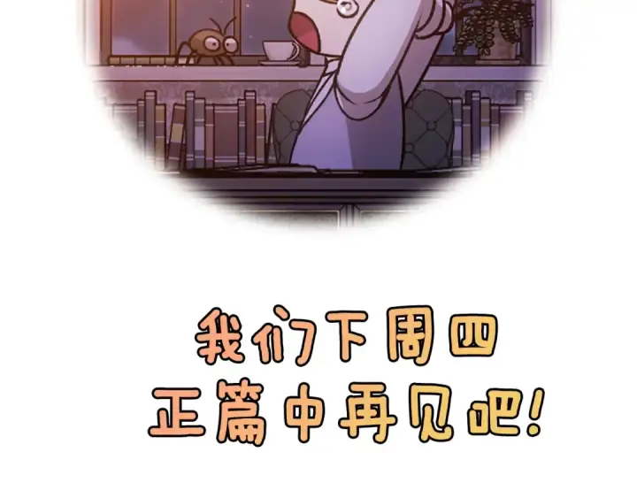 漫画《这个婚反正也要完蛋》剧场八：幸福地相处第41张图