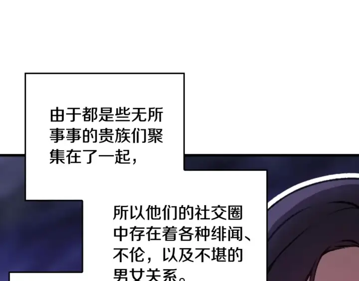 漫画《这个婚反正也要完蛋》剧场八：幸福地相处第6张图