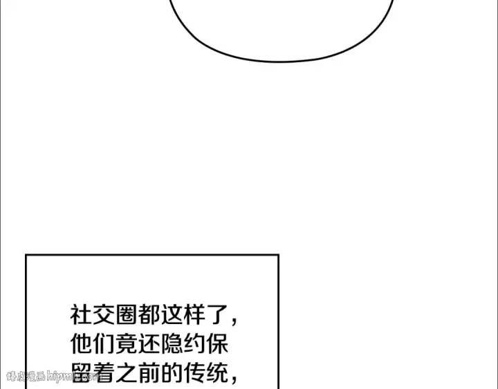漫画《这个婚反正也要完蛋》剧场八：幸福地相处第8张图