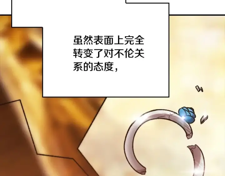 漫画《这个婚反正也要完蛋》剧场八：幸福地相处第9张图