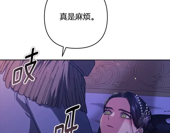 漫画《这个婚反正也要完蛋》第86话 今天你不要走了第102张图