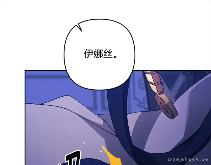 漫画《这个婚反正也要完蛋》第86话 今天你不要走了第104张图