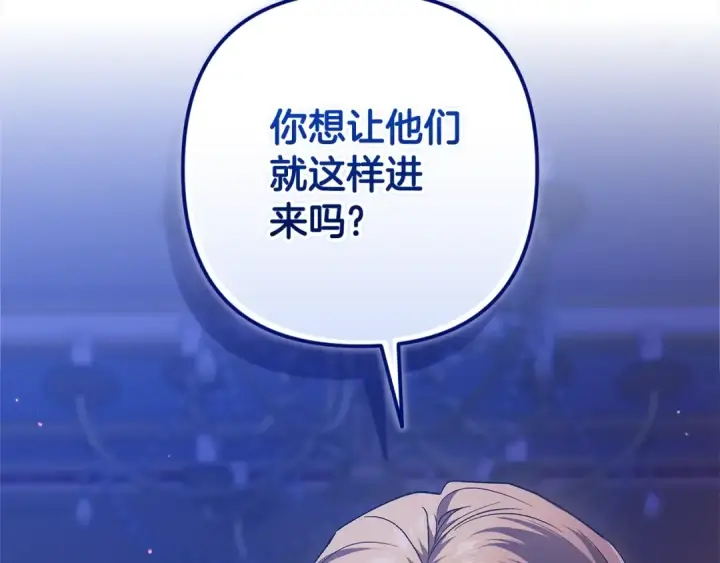 漫画《这个婚反正也要完蛋》第86话 今天你不要走了第106张图