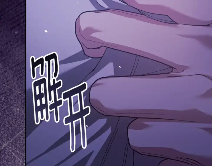 漫画《这个婚反正也要完蛋》第86话 今天你不要走了第111张图