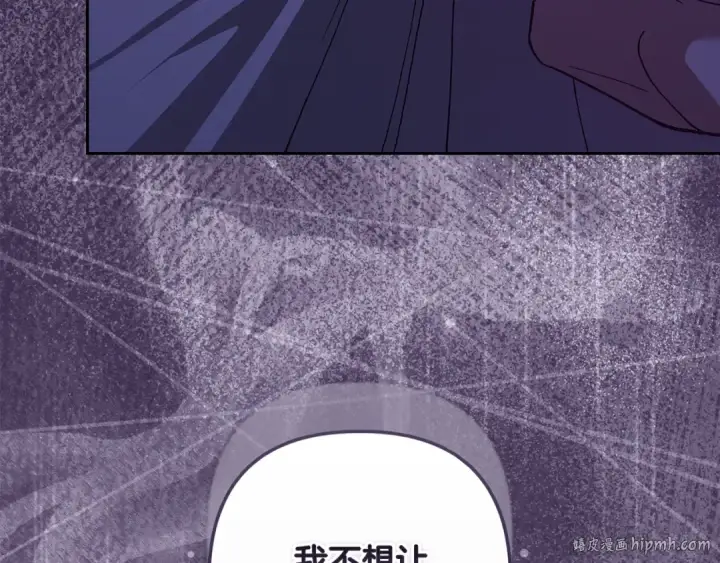 漫画《这个婚反正也要完蛋》第86话 今天你不要走了第112张图