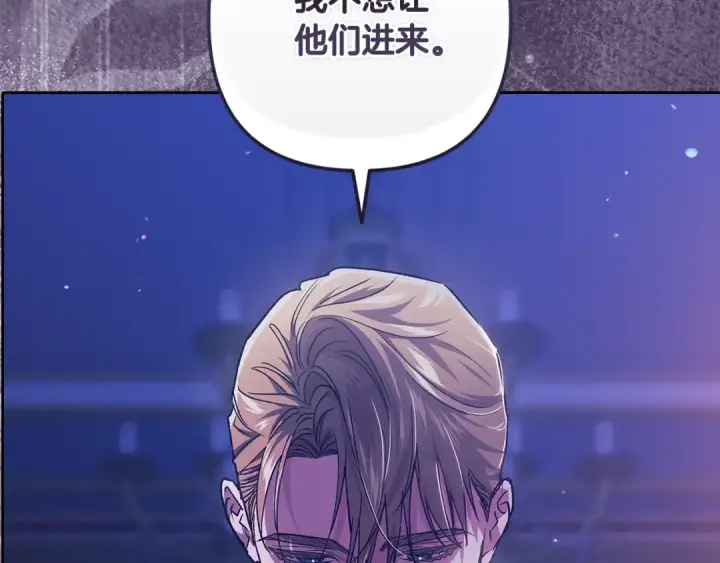 漫画《这个婚反正也要完蛋》第86话 今天你不要走了第113张图