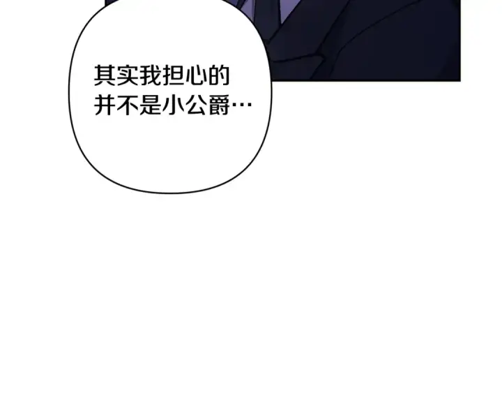 漫画《这个婚反正也要完蛋》第86话 今天你不要走了第121张图