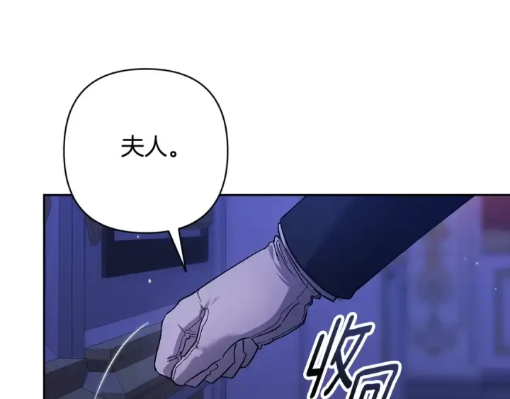 漫画《这个婚反正也要完蛋》第86话 今天你不要走了第134张图