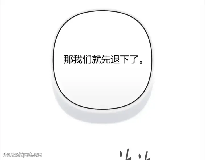 漫画《这个婚反正也要完蛋》第86话 今天你不要走了第136张图