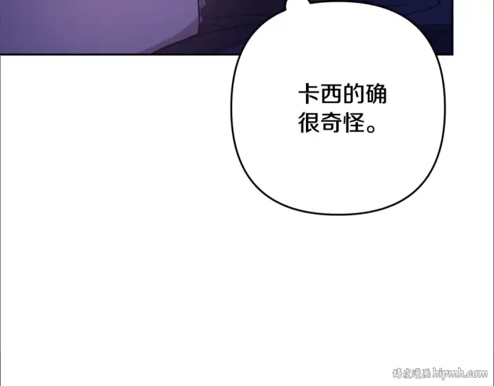漫画《这个婚反正也要完蛋》第86话 今天你不要走了第144张图