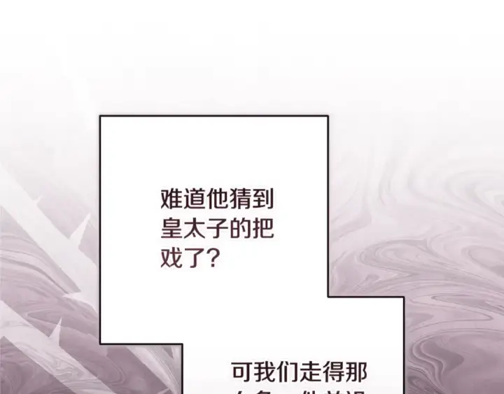 漫画《这个婚反正也要完蛋》第86话 今天你不要走了第145张图