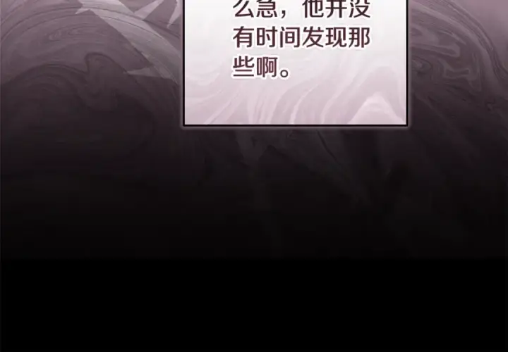 漫画《这个婚反正也要完蛋》第86话 今天你不要走了第146张图