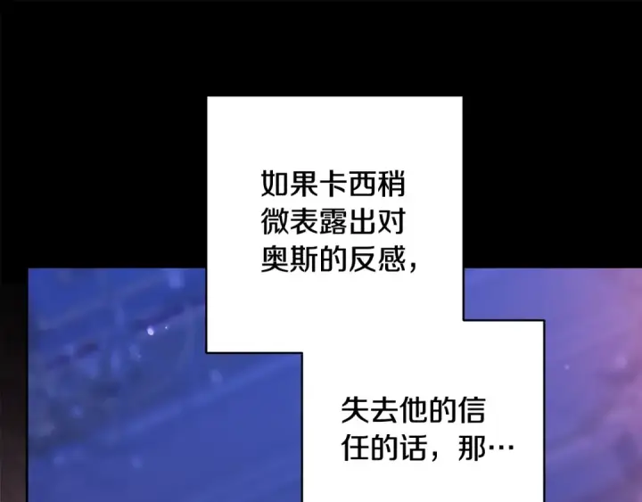 漫画《这个婚反正也要完蛋》第86话 今天你不要走了第147张图