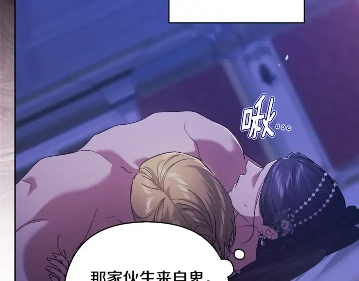 漫画《这个婚反正也要完蛋》第86话 今天你不要走了第148张图
