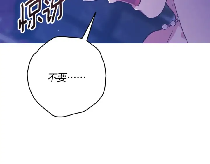 漫画《这个婚反正也要完蛋》第86话 今天你不要走了第162张图