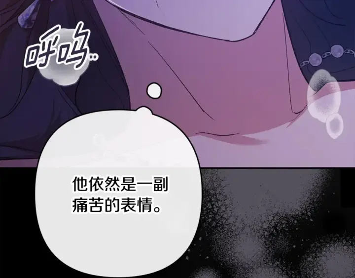 漫画《这个婚反正也要完蛋》第86话 今天你不要走了第174张图