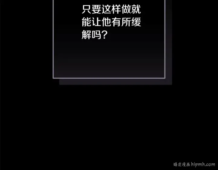 漫画《这个婚反正也要完蛋》第86话 今天你不要走了第176张图