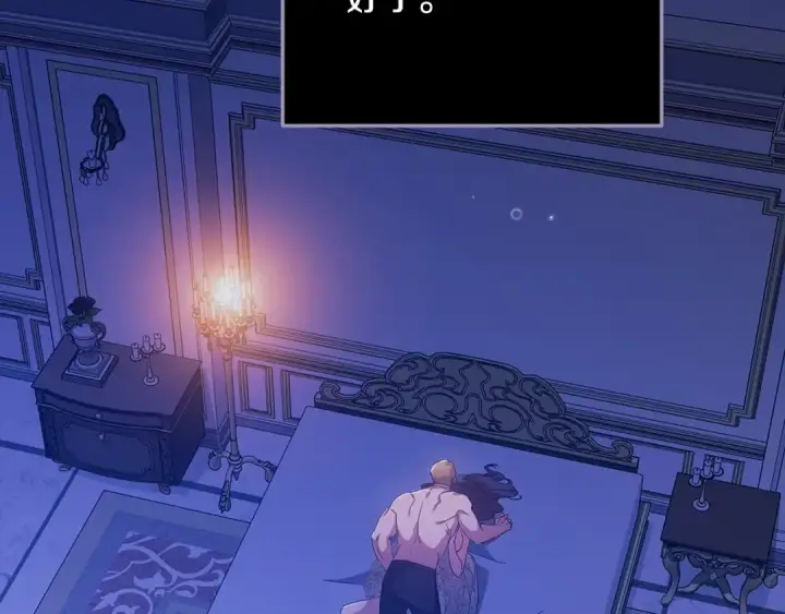 漫画《这个婚反正也要完蛋》第86话 今天你不要走了第179张图
