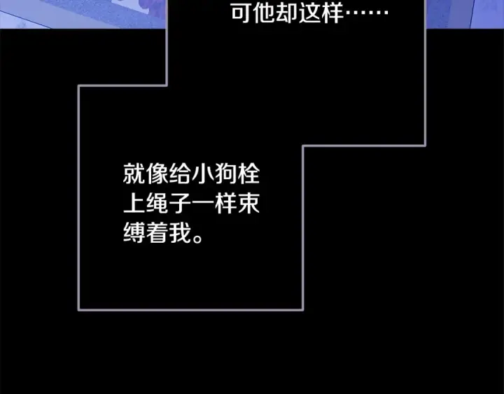 漫画《这个婚反正也要完蛋》第86话 今天你不要走了第181张图