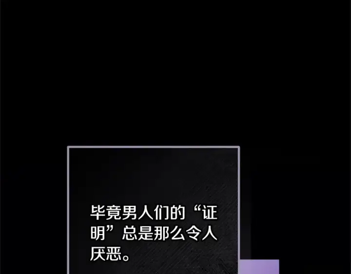 漫画《这个婚反正也要完蛋》第86话 今天你不要走了第182张图