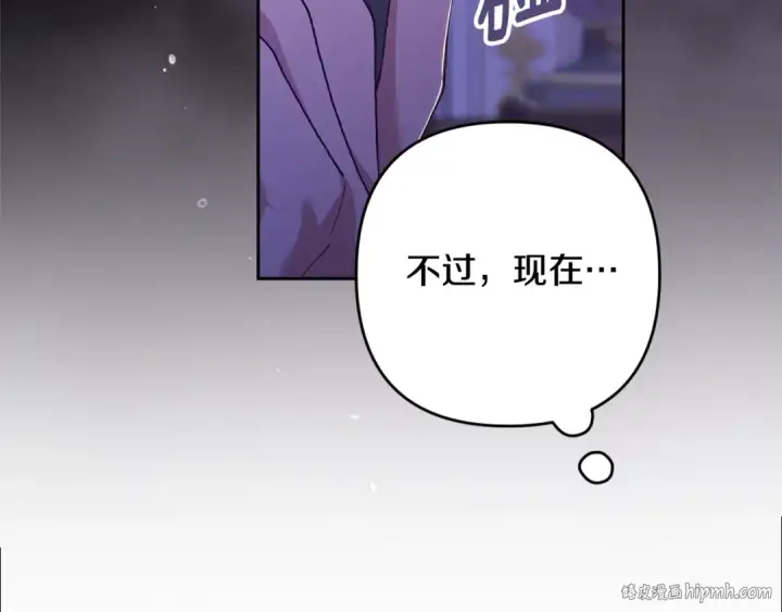 漫画《这个婚反正也要完蛋》第86话 今天你不要走了第184张图