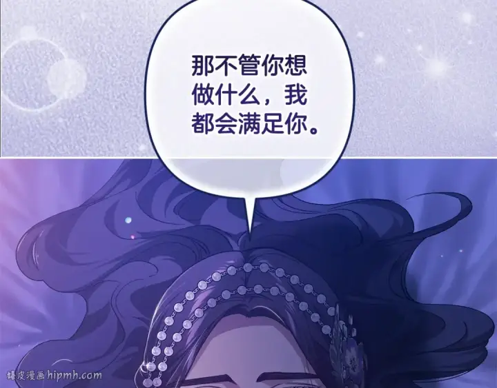 漫画《这个婚反正也要完蛋》第86话 今天你不要走了第192张图