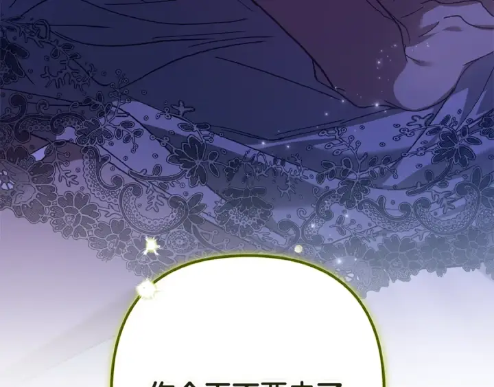 漫画《这个婚反正也要完蛋》第86话 今天你不要走了第198张图