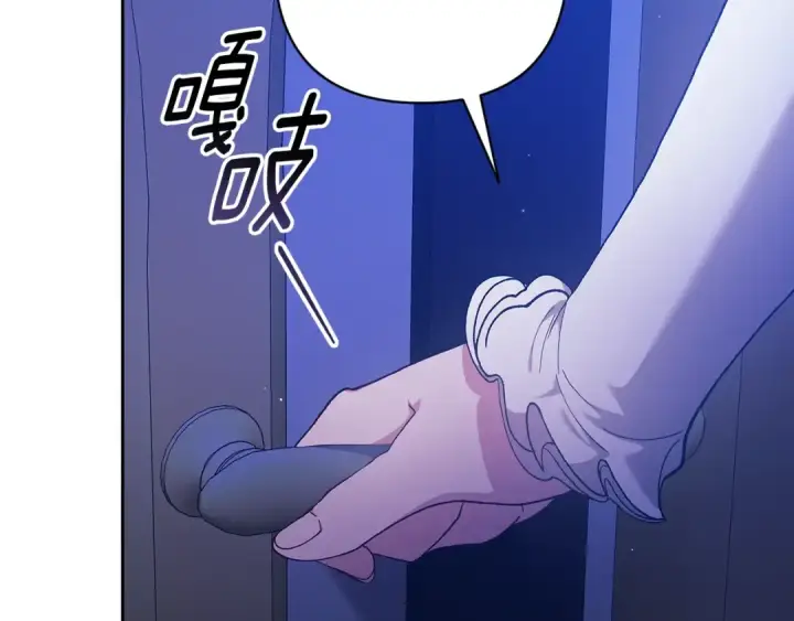 漫画《这个婚反正也要完蛋》第86话 今天你不要走了第2张图