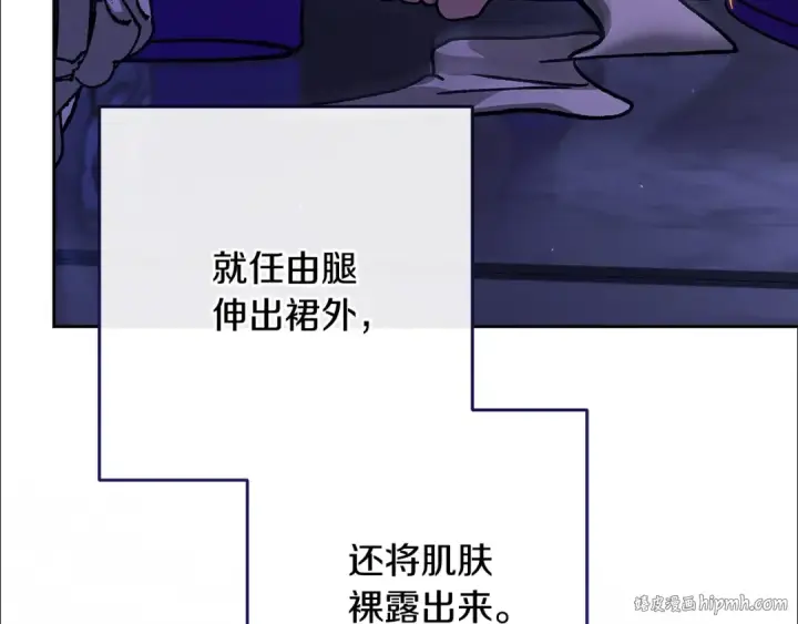 漫画《这个婚反正也要完蛋》第86话 今天你不要走了第24张图