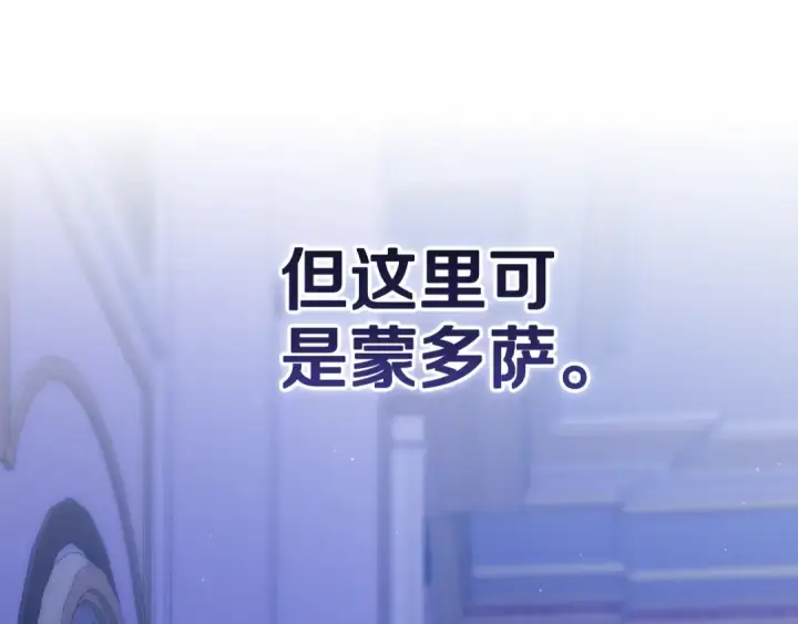 漫画《这个婚反正也要完蛋》第86话 今天你不要走了第28张图